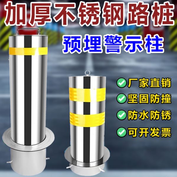加厚不锈钢警示柱移动桩防撞固定路障活动路桩50cm预埋立柱隔离墩