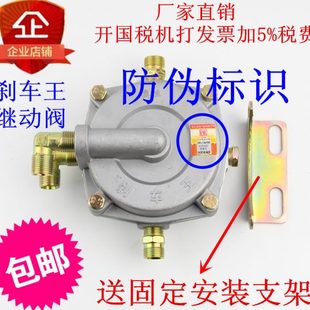 继动阀 适配货车江淮解放东风福田EQ140 153继动阀 刹车王 加强型