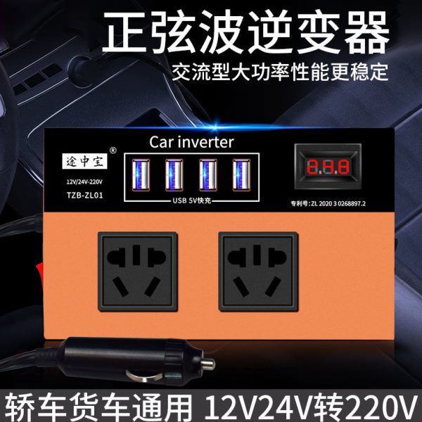车载逆变器12v24v转220v汽车多功能快充大功率货车插座电源转换器