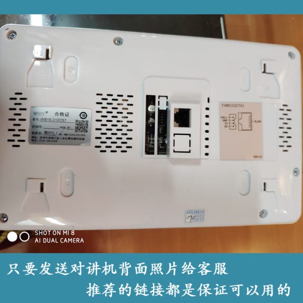 WRT慧锐通B1S-801CD16S7可视对讲室内机电话门铃挂板支架挂架底座