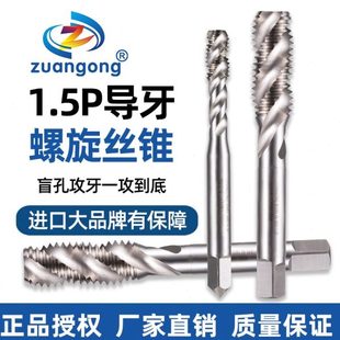 含钴螺旋丝攻1.5P短导向mM2M34568M10机用平头螺旋丝锥涂层加硬