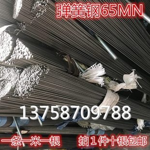 65MN碳素钢丝硬直条0.7 0.9 65锰弹簧钢丝直条 0.8 2.8毫米 1.1