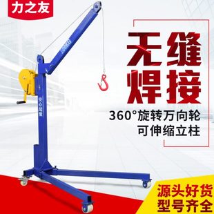 吊机可折叠手摇小吊机家用手动升降吊车起重提升机 移动小型便携式
