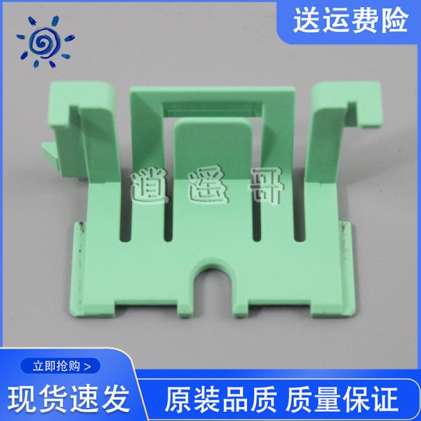 原装 兄弟MFC8510 8515  8520 8710 8712 8910 8950 8952纸盒卡扣