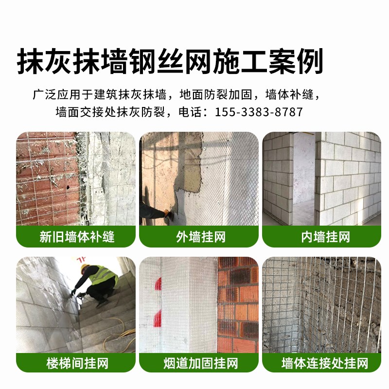 地面屋顶水泥防裂钢丝网抹灰加粗批G荡堤坡建筑混凝土抗裂铁丝网