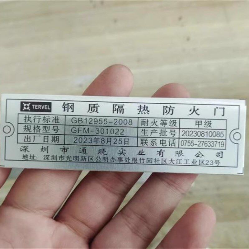 定制钢制木质隔热防火门甲乙丙级卷帘门标贴挡P烟垂壁标题铭牌标