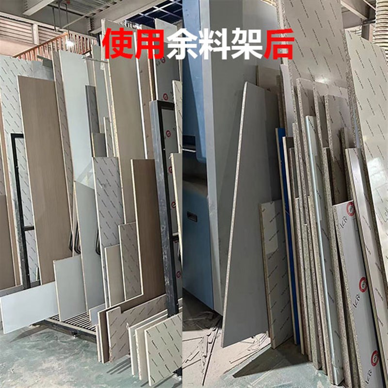 全屋定制厂板材余料架余料板材z收纳放置移动货架大板重型立体摆