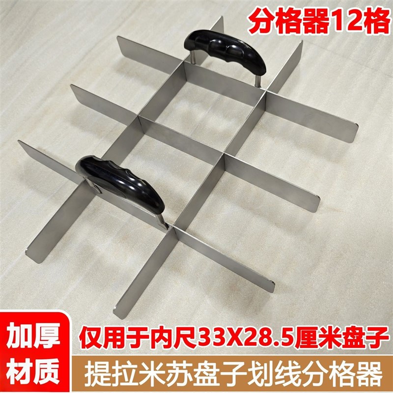 提拉米苏划线分格器可视不锈钢分割器商用摆摊蛋糕V辅助切块器切