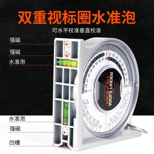 坡度尺多功能角度测量仪高精度小型平水强L磁角度仪水平数显坡度