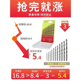 不锈钢专用手电钻合金打孔钢铁O超硬直柄含钴转头大 麻花钻头套装