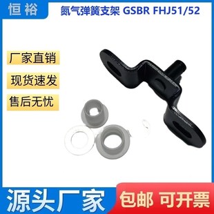 FHJ52 FHJ51 8F弹簧支架接头 FHJ53W