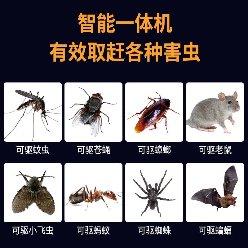 超声波驱蚊神器家用室内驱虫灭z蝇灭蚊灭苍蝇蚊子鼠克星灯器一扫