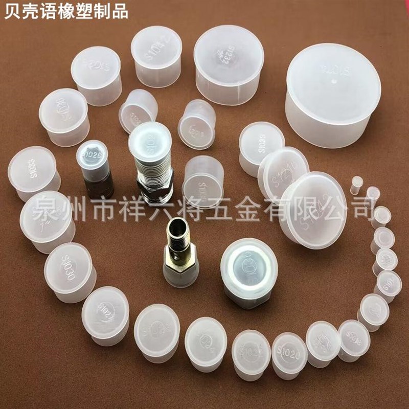 T型塑料帽螺母护套螺纹保护帽防尘盖塑M料堵头白色半透明盖帽