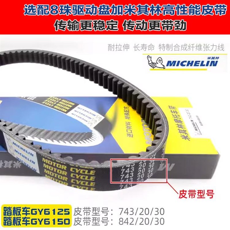 踏板摩托车改装配件GY6 125 150前驱I动盘总成主动轮传动离合器8