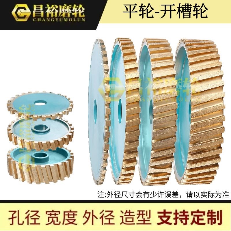 石材磨边切边e机磨轮150/300花岗石烧结轮开槽凹槽盲道槽拉丝锣头