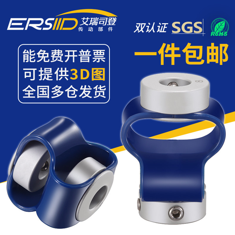 编码器专用柔性8字型联轴器GB