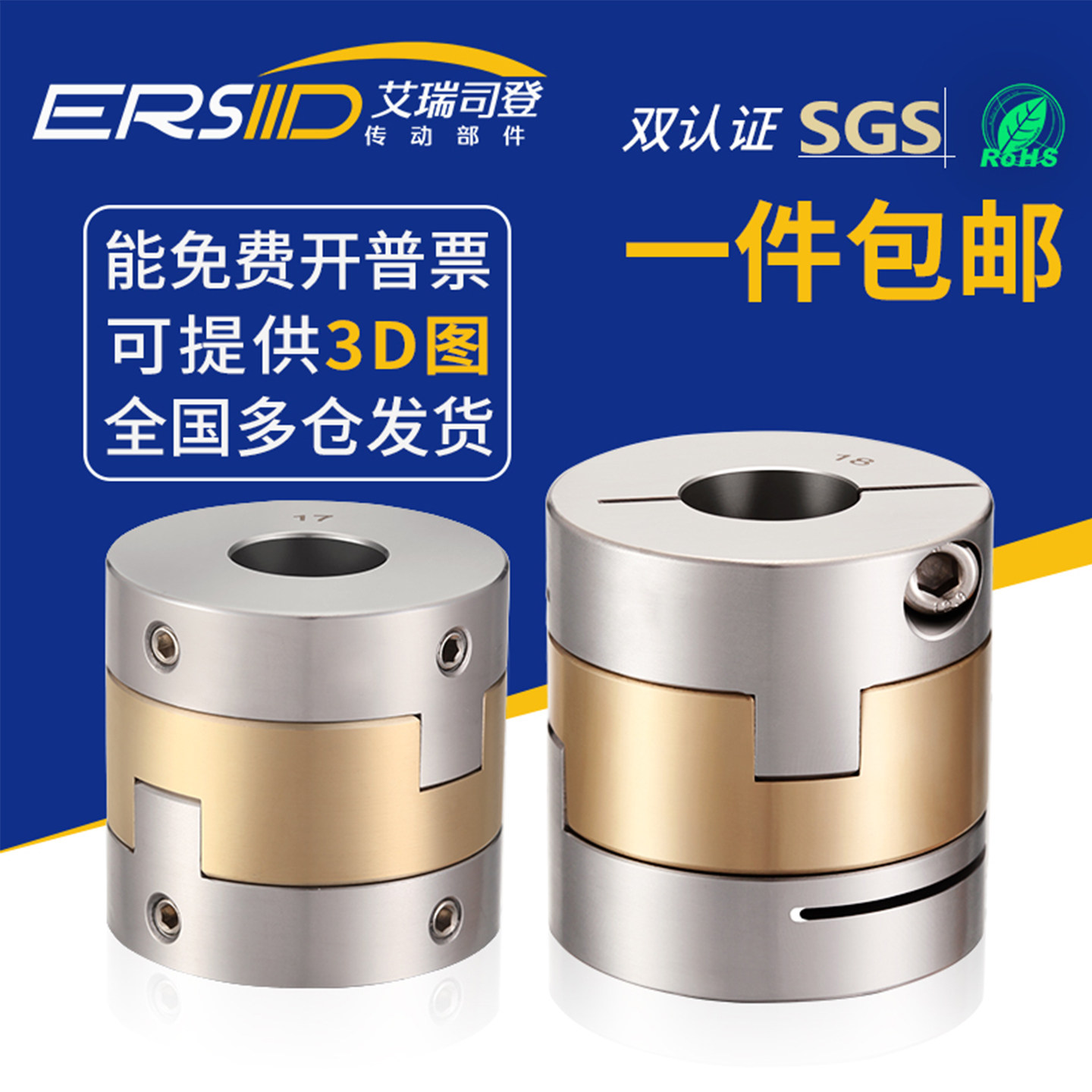ERSIID不锈钢十字滑块联轴器模组电机丝杆铝青铜垫调节偏心连轴器,五金/工具,联轴器,淘宝优惠券,粉丝福利购,淘宝优惠卷