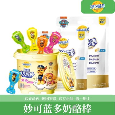妙可蓝多金装奶酪棒儿童高钙零食