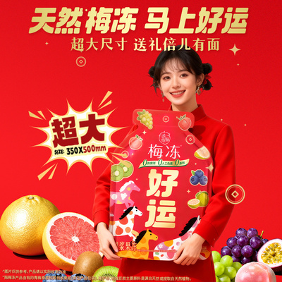 溜溜梅梅冻果味蒟蒻果冻大礼包