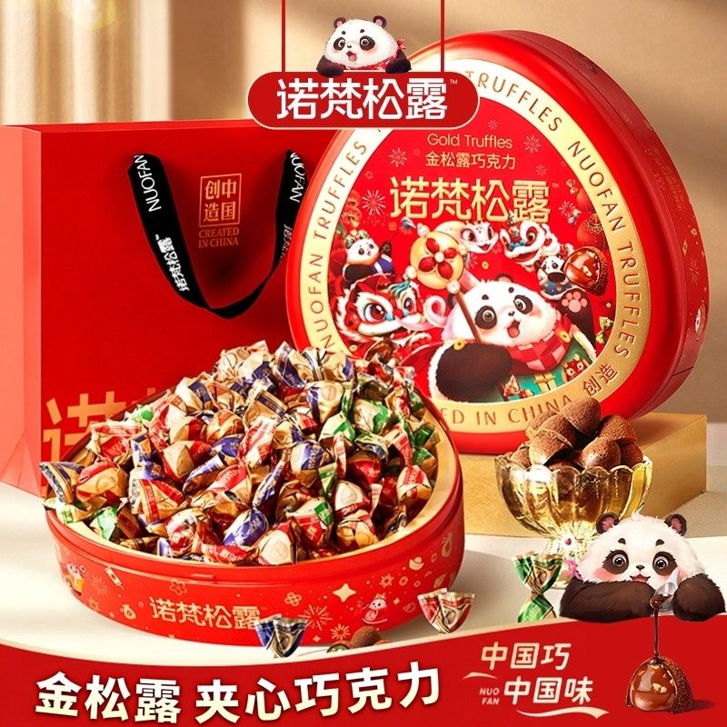 【官方直发】诺梵金松露夹心巧克力礼盒经典四口味可可脂送女朋友,零食/坚果/特产,松露巧克力,淘宝优惠券,粉丝福利购,淘宝优惠卷