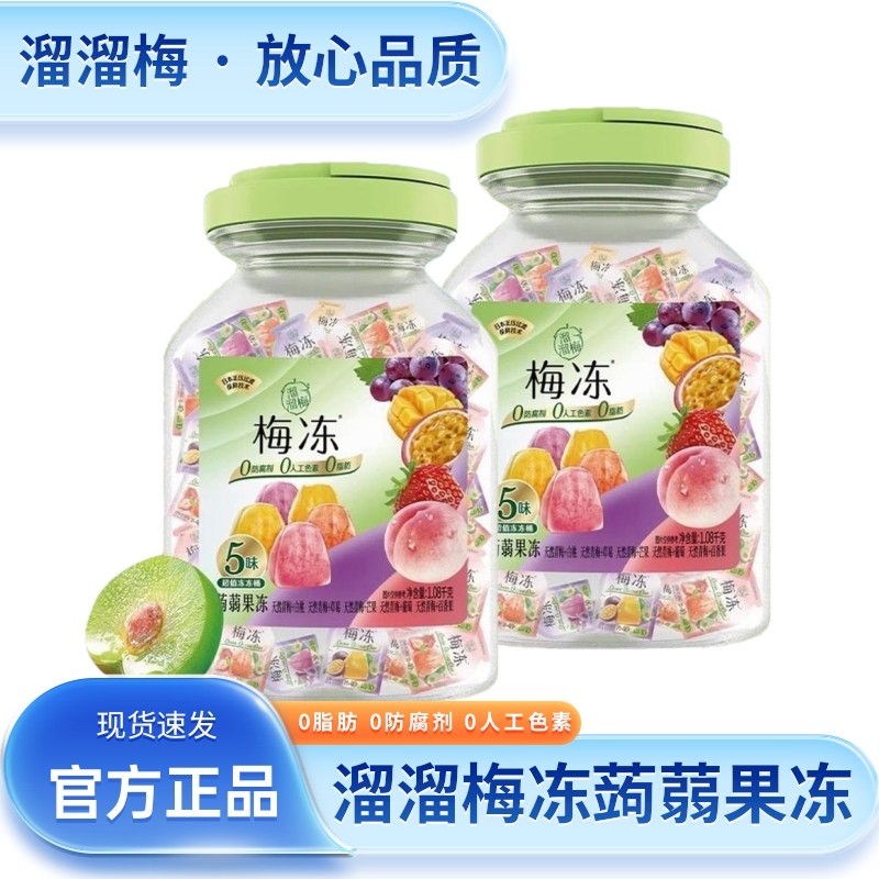 溜溜梅梅冻果味蒟蒻果冻独立包装