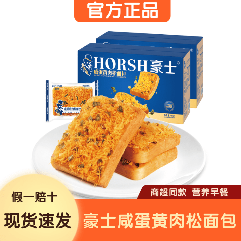 豪士咸蛋黄肉松吐司面包408g