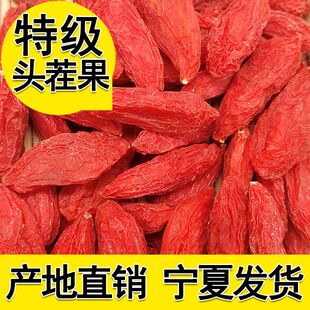 热卖 宁夏枸杞子头茬免洗枸杞泡水喝特级无硫新泡久无干燥剂 中