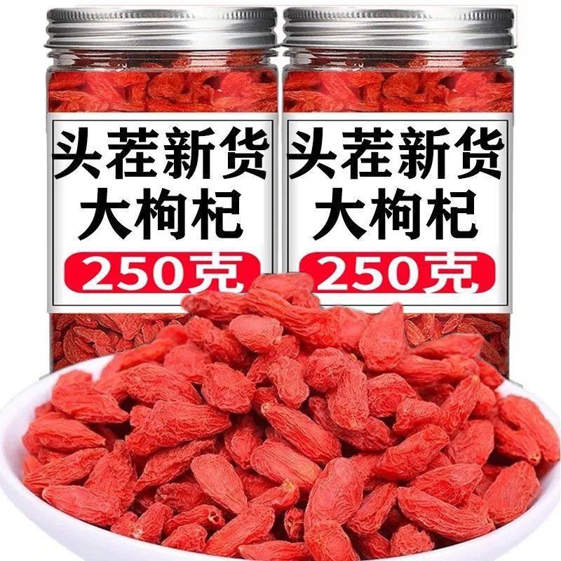 【特价中】宁夏枸杞子头茬免洗枸杞泡水喝特级无硫新泡久无干燥剂,粮油调味/速食/干货/烘焙,干货组合/料包/汤包/干货礼盒,淘宝优惠券,粉丝福利购,淘宝优惠卷