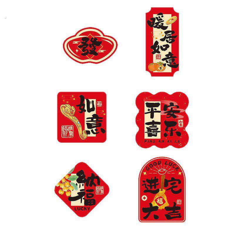 冰箱贴乔迁新年装饰布置磁吸贴2026马年新款过年搬家入宅仪式用品