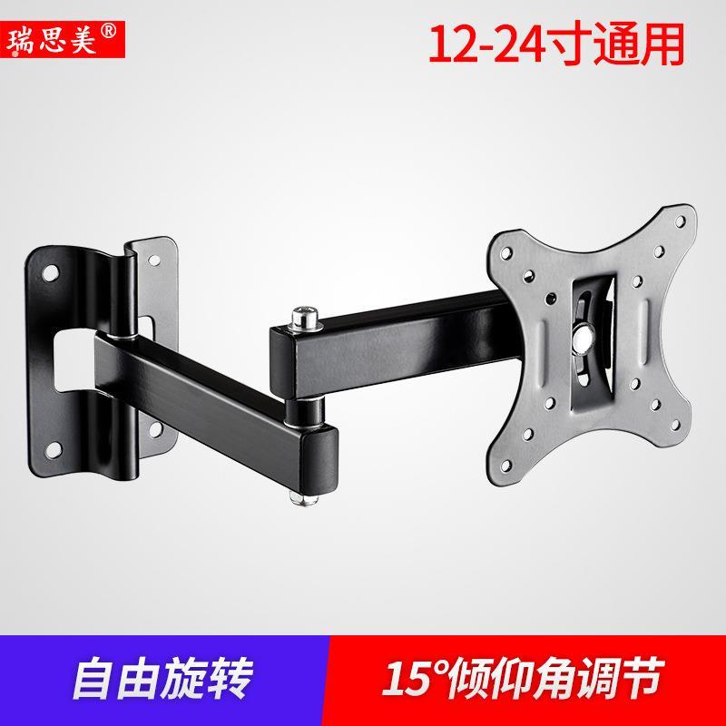 显示器支架 旋转伸缩支架 液晶电视通用壁挂支架10-27寸