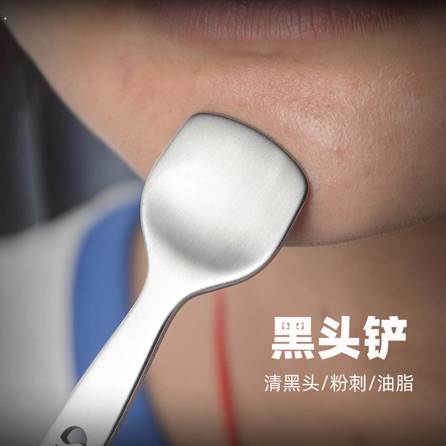 推压棒祛闭口脸部清洁工具双头挤压器黑头刮神器黑头铲去粉刺油脂