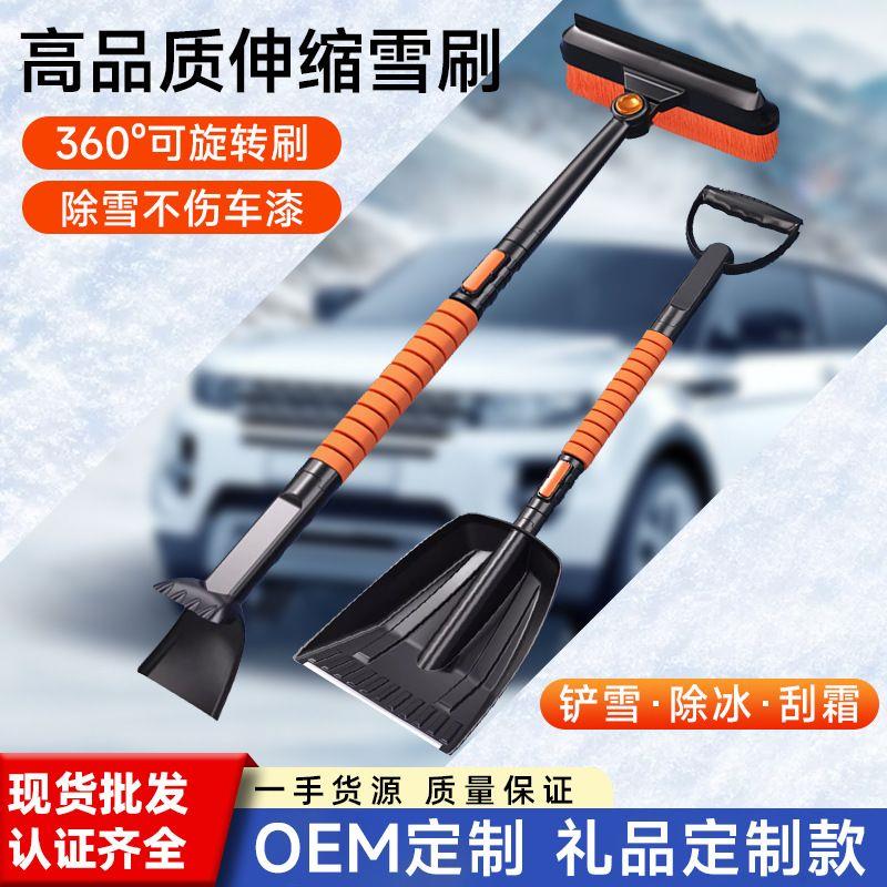 汽车多用除雪铲扫雪车窗玻璃清雪工具车载除霜刷子刮雪板雪锹套装
