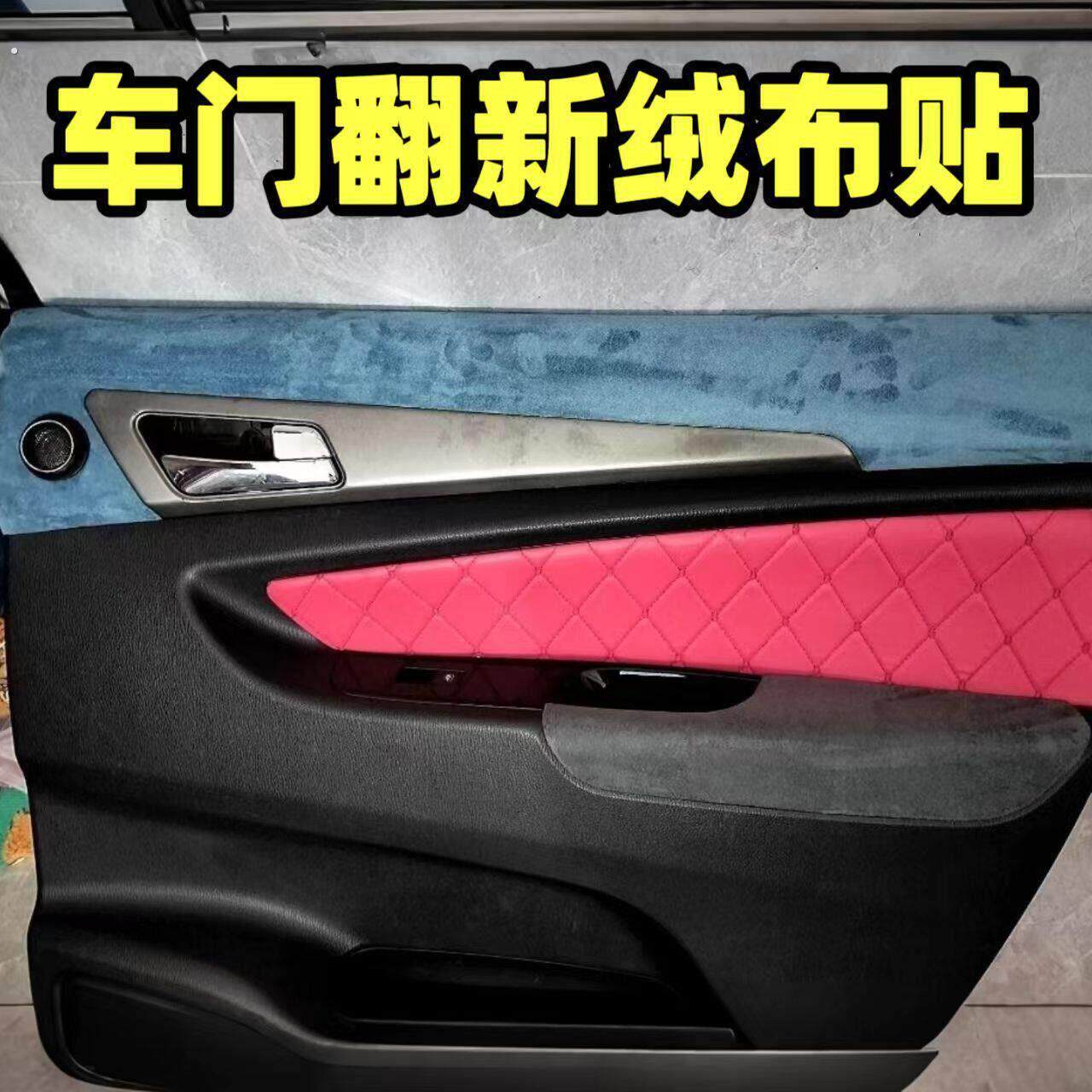 自粘绒布车内绒面料汽车内饰顶棚改装修覆自粘布车顶加厚布贴