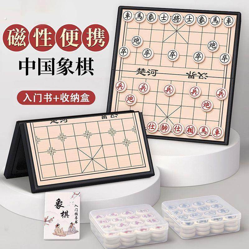 磁力中国象棋带棋盘小学生专用磁性可折叠便携式磁吸橡棋子带内盒