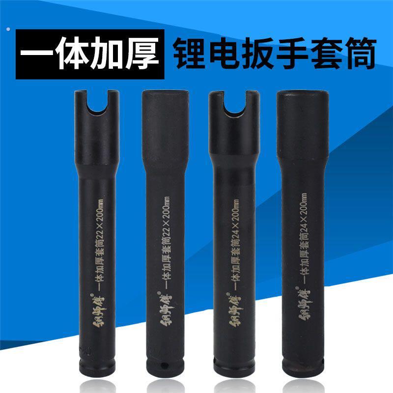 一体加厚 电动扳手套筒头 加长型 空心24开口 套筒27六角 架子工
