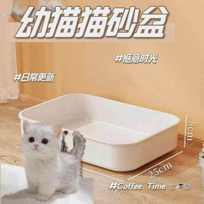 幼猫专用猫砂盆小号小猫幼崽简易奶猫矮脚猫全小尺寸开放式厕所
