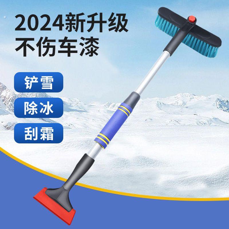 汽车除雪铲车用除冰刷雪铲车窗玻璃刮雪板除霜铲冰箱刮雪器清洁刷