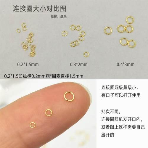 项链断了修复工具延长连接闭环配件首饰耳环挂链神器断裂手链维修