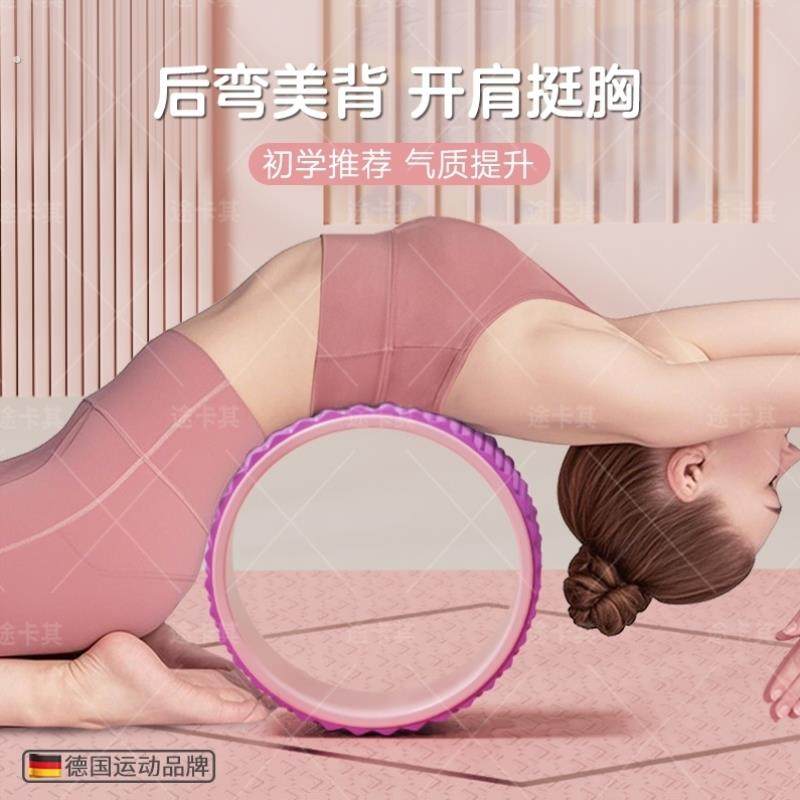瑜伽轮专业开背开肩后弯神器滚轮初学者家用健身器材普拉提圈滚筒