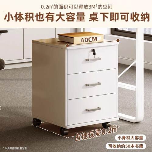 文件柜办公室木质带锁小柜子移动收纳柜抽屉柜带轮桌下收纳柜矮柜