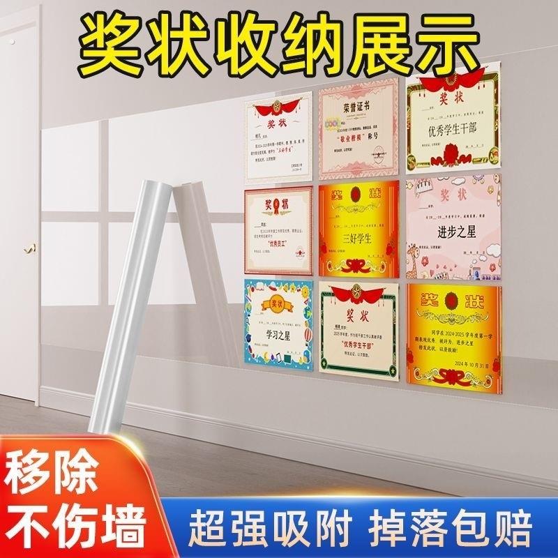 奖状上墙神器墙面展示架子色纸展示框奖状收集册2025新款防水防刮