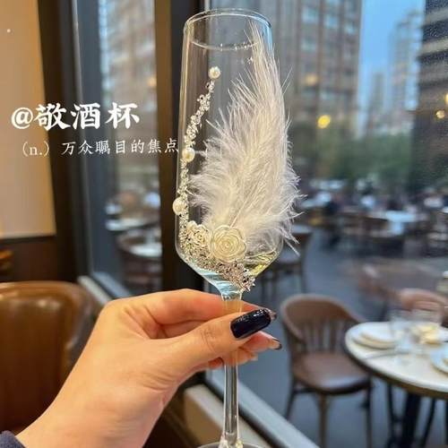 敬酒杯结婚一对 2025 新款 碎钻手工  轻奢高级感高颜值高脚杯