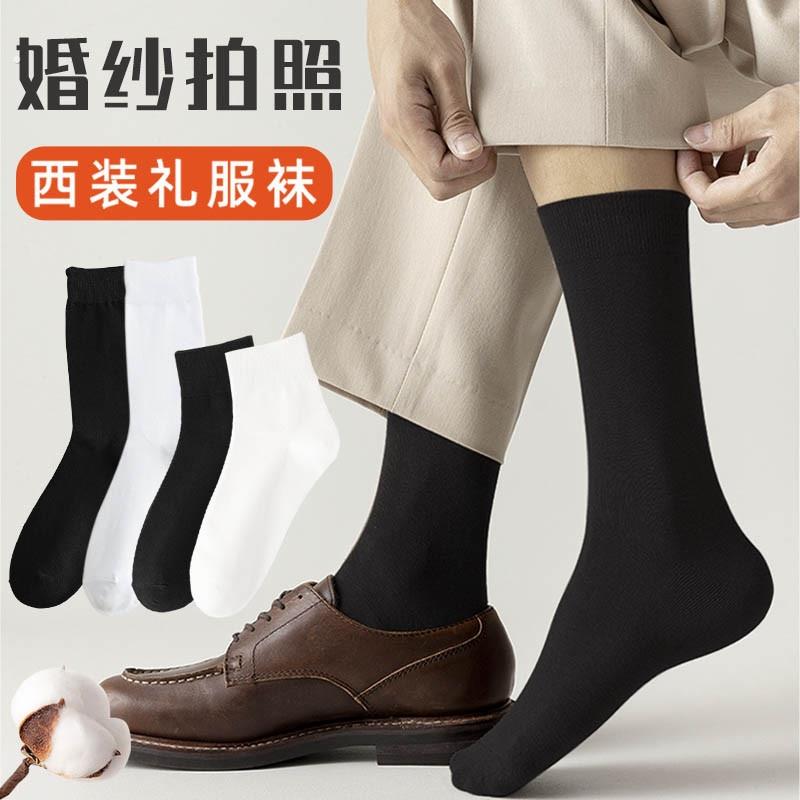 皮鞋袜男士夏季薄款棉袜正装拍婚纱照袜子中筒黑白色西装商务长袜