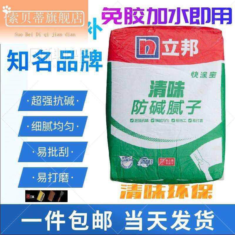 。腻子粉袋装腻子粉内墙耐水腻子外墙腻子粉防水抗裂家用室内