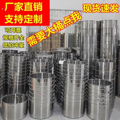 不锈钢桶带盖子高锅圆桶加厚水桶70商用特大号60大桶80汤锅特厚