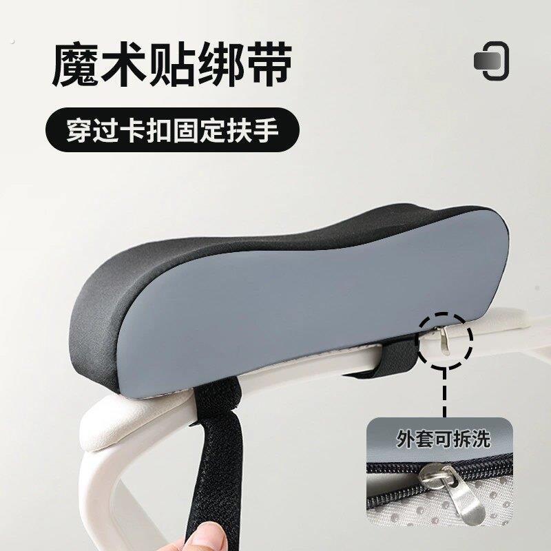 椅子扶手垫枕电竞座椅办公电脑记忆海绵扶手肘增高垫加厚护手拖套
