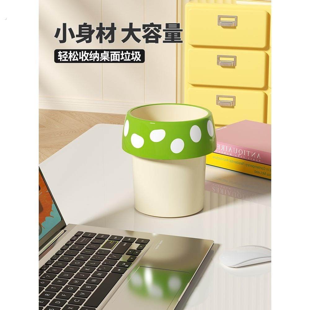 垃圾桶高颜值ins风迷你蘑菇形家用桌面卧室厕所可爱创意压圈纸篓