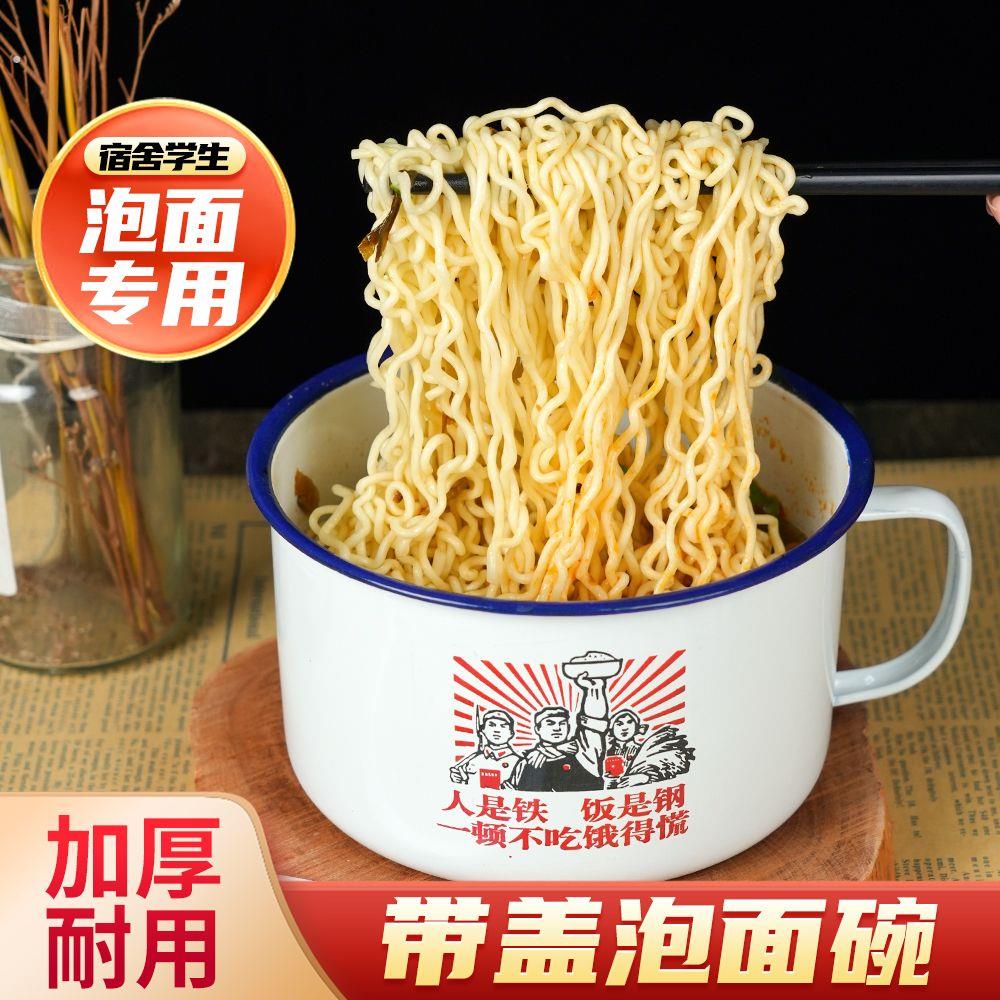 泡面神器老式怀旧搪瓷碗带盖大缸子泡面碗超大号学生宿舍快餐杯