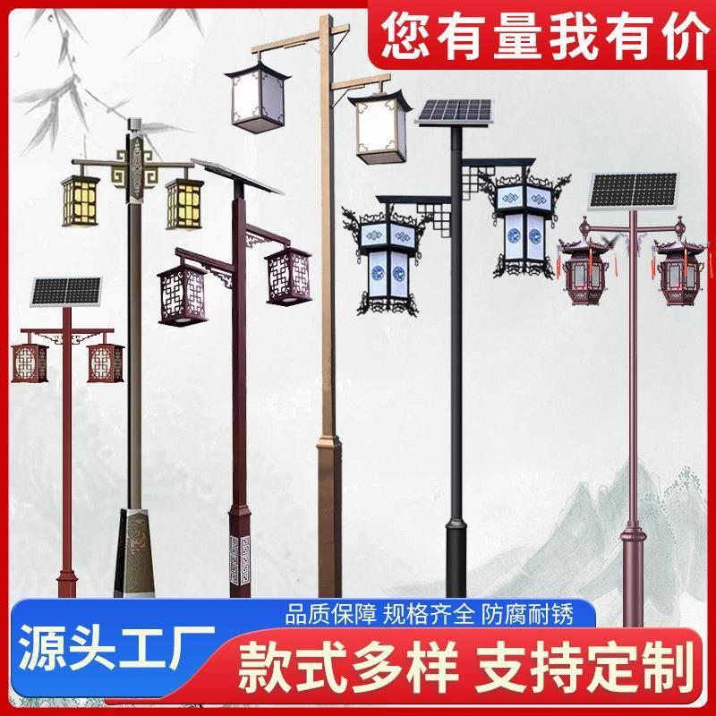 太阳能庭院仿古路灯户外3米中式公园农村小区室外防水景观高杆灯