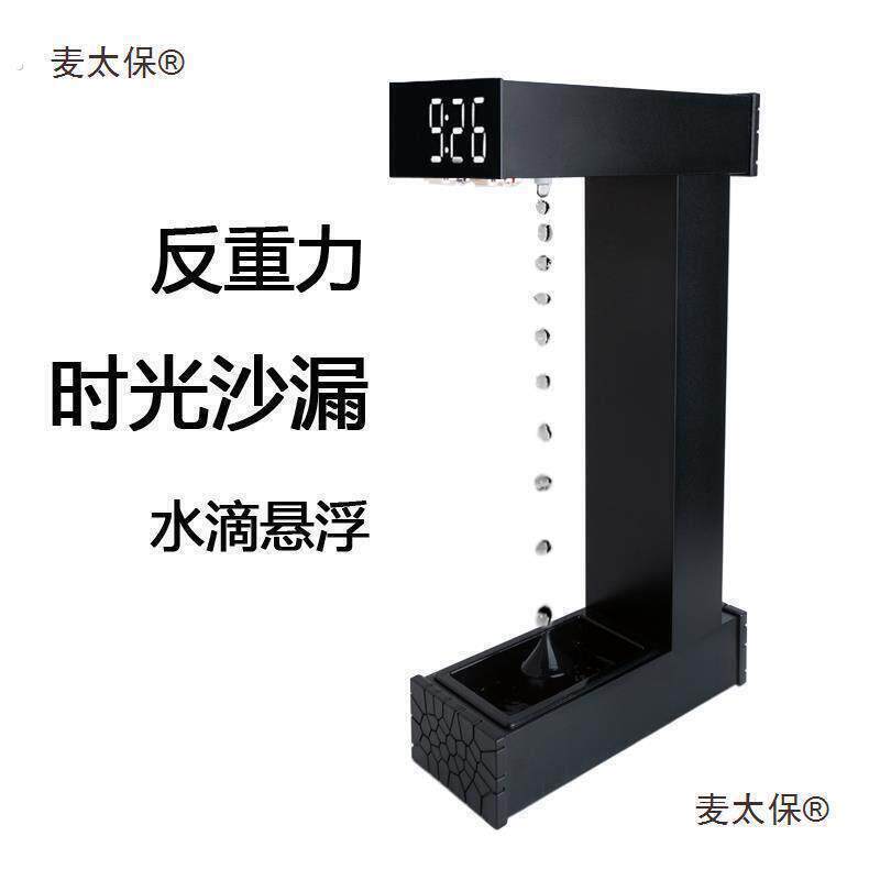 重力水滴倒流磁浮引力时光沙漏桌面摆件永动机牛顿物理麦太保